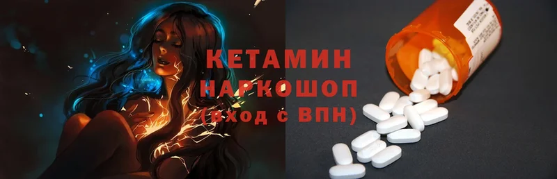 Кетамин ketamine  где продают наркотики  Октябрьский 