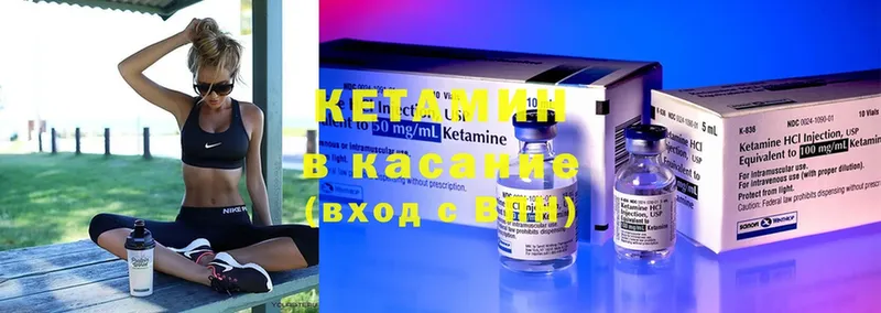 КЕТАМИН ketamine Октябрьский