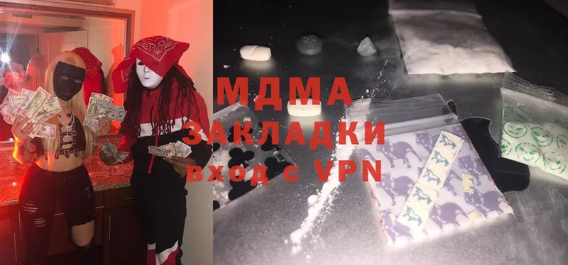 магазин продажи наркотиков  Октябрьский  MDMA Molly 